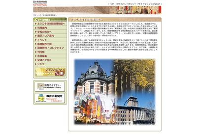 日本新聞博物館、夏休みイベント「誕生日新聞で自由研究」 画像