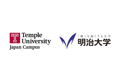 明治大学とテンプル大学ジャパンキャンパス、単位互換協定改訂 画像