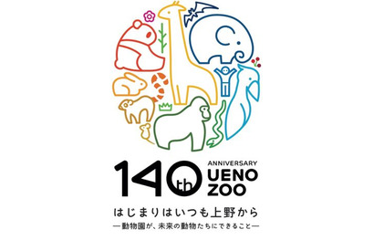 上野動物園「140周年記念企画」BabyBusコラボ動画も 画像