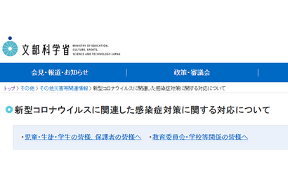 全国でまん延防止措置終了…基本的対処方針変更 画像