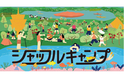 【夏休み2022】大自然で「シャッフルキャンプ」北海道・青森・鹿児島 画像