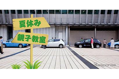 電気自動車の基礎を学ぶ夏休み親子教室、日本科学未来館で7/29 画像