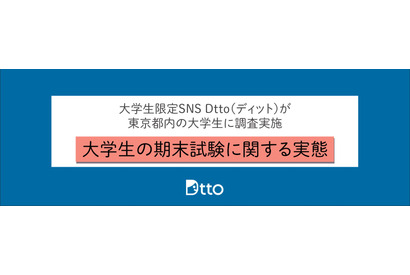 試験の悩み「睡眠時間が不足」33％…東大早慶等12大学 画像