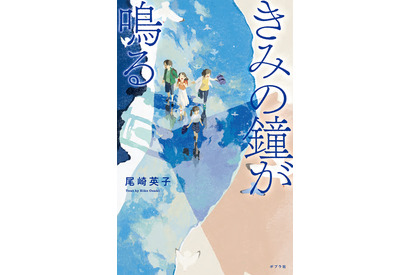 【無料試し読み】子供目線で描く中学受験小説『きみの鐘が鳴る』（2） 画像