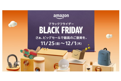 Amazon「ブラックフライデー」11/25-12/1…クリスマスギフトも展開 画像