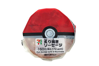 「ポケモン」モンスターボール型のおむすび発売 画像