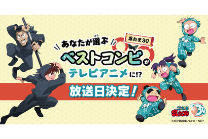 「忍たま乱太郎」視聴者投票ベストコンビが新作エピソードに 画像