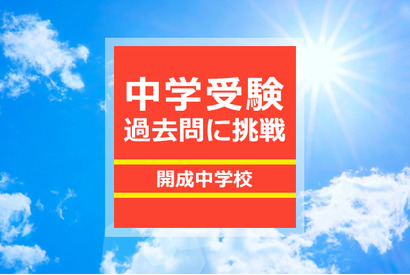 【中学受験過去問に挑戦】開成中学校・国語…カニ弁当を上手に売った社員はどっち？ 画像