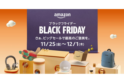 【ブラックフライデー2022】楽天、Amazon、トイザらス、イオン…どこが安い？攻略法を徹底紹介 画像