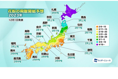 スギ花粉、2月上旬に飛散開始…関東以西で増える予想 画像