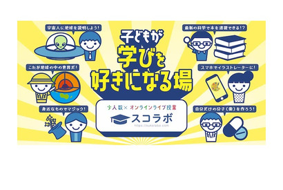 現役高校生が教える「相対性理論」小中学生向け授業 画像