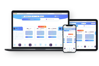 スタギア数検、小3～6と高1の学習コンテンツ約900問を追加 画像