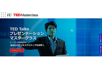 TED Talksプレゼンテーションマスタークラス開講 画像