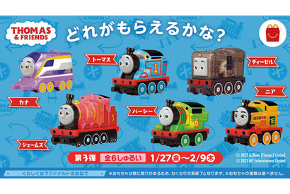 ハッピーセットに「きかんしゃトーマス」新キャラ含む全6種 画像