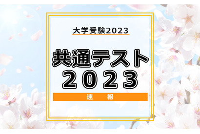 【大学入学共通テスト2023】国語の分析…東進・河合塾・データネット・代ゼミ速報まとめ 画像