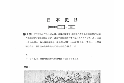 【話題】世界の次は共通テストデビュー、地歴公民にジャニーズメンバー登場？ 画像