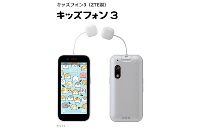 ソフトバンク「キッズフォン3」発売…見守り機能も 画像