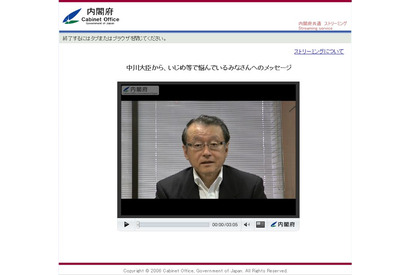 「一人で悩まないで誰かに相談して」中川大臣からいじめで悩んでいる人へビデオメッセージ 画像