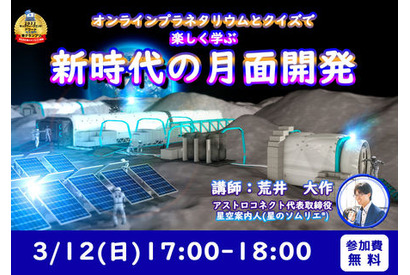 【春休み2023】キッズウィークエンド「オンライン春フェス」小学生向け 画像