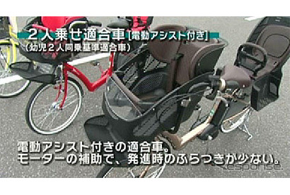 JAF、幼児2人乗せ自転車の安全性を検証 画像