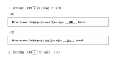 【高校受験2023】山口県公立高入試、英語問題に誤り…受検者全員に得点 画像