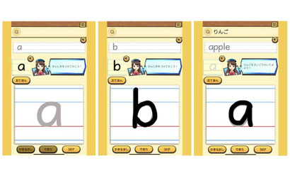 ECC、対話型英会話アプリに「アルファベット練習」追加 画像