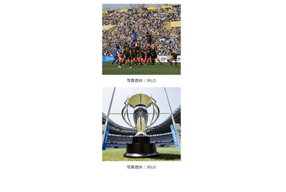 東京都、小中高生にラグビー観戦を無料招待 画像