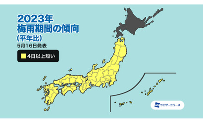 遅い梅雨入り、平年より短い予想…ピーク時は大雨警戒 画像