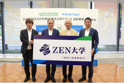 日本財団×ドワンゴ、オンライン「ZEN大学」25年4月開学へ 画像