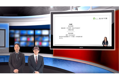 データサイエンスで領域横断型授業…iTeachers TV 画像