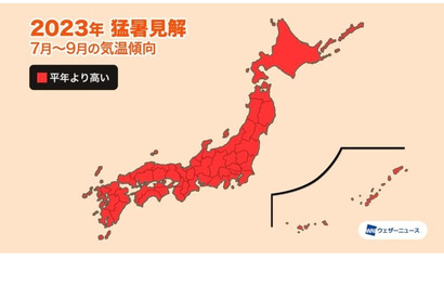 2023年夏、平年より暑い予想…ピークは7月下旬～8月上旬 画像