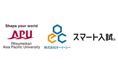 【大学受験2024】APU、オンライン試験「スマート入試」導入…体験会7/15-16 画像