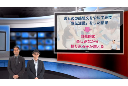 まとめ感想文をやめた国語ICT実践…iTeachers TV 画像