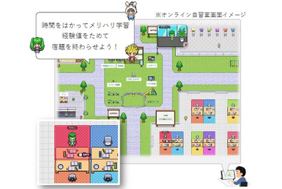 【夏休み2023】「学研のオンライン自習室」トライアル版を無料公開8/31まで 画像