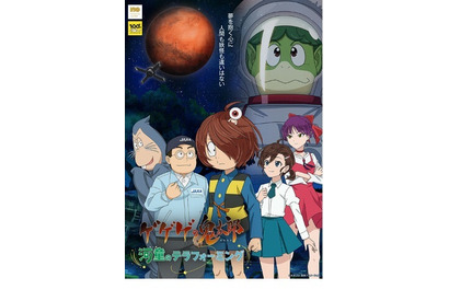 ゲゲゲの鬼太郎、プラネタリウムで9月上映 画像