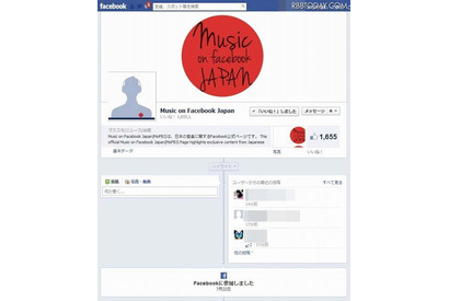 日本のアーティストに関する「Music on Facebook Japan Page」…限定コンテンツも 画像