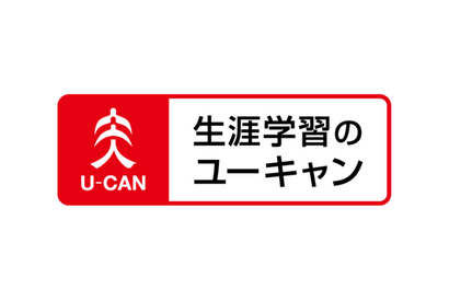 社労士試験の解答速報、試験直後から公開…ユーキャン 画像