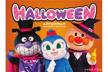 アンパンマンこどもミュージアム「ハロウィーンステージ」上演 画像