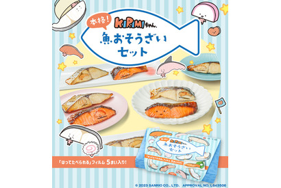 サンリオ「KIRIMIちゃん.」とコラボした魚の惣菜セット登場 画像