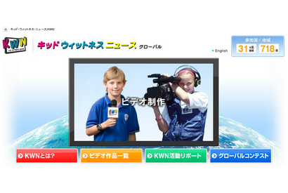 パナソニックの小中学生対象ニュース動画コンテスト、日本はベストインタビュー賞 画像
