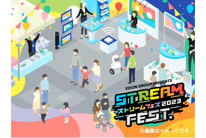 冬のIT祭「STREAM FEST.2023」小中学生の来場受付 画像