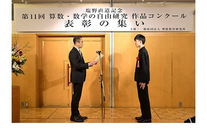 中3生「日本数学検定協会賞」受賞…フラクタル図形の研究 画像