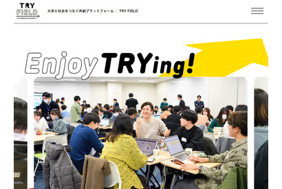 立命館大「TRY FIELD」運用開始、大学と社会をつなぐ共創プラットフォーム 画像