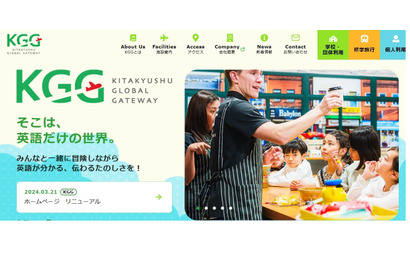 体験型英語施設「KGG」リニューアル…1日8時間滞在も 画像