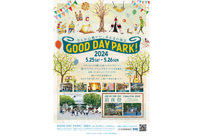 野外イベント「GOOD DAY PARK!」横浜5/25-26、前夜祭も 画像