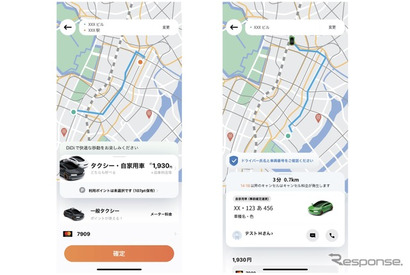 タクシー配車アプリ「DiDi」ライドシェア利用へ…新たに12都道府県 画像
