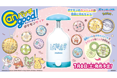 缶バッチが作れる「Canバッチgood! ポケモンセット」発売 画像