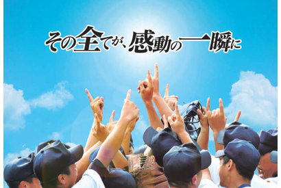 【高校野球2024夏】地方大会260試合以上を生中継…J:COMチャンネル 画像