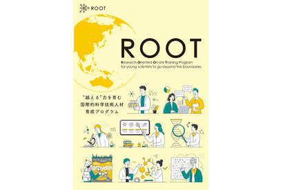 神戸大「科学者育成プログラムROOT」高校生募集6/23まで 画像