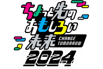 テクノロジー体験「ちょっと先のおもしろい未来」10/12-13 画像